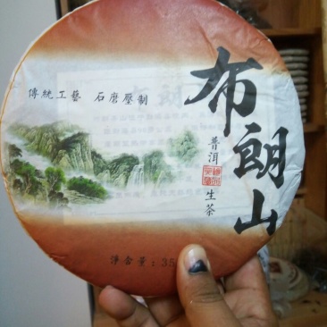 普洱茶二级