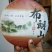 普洱茶二级
