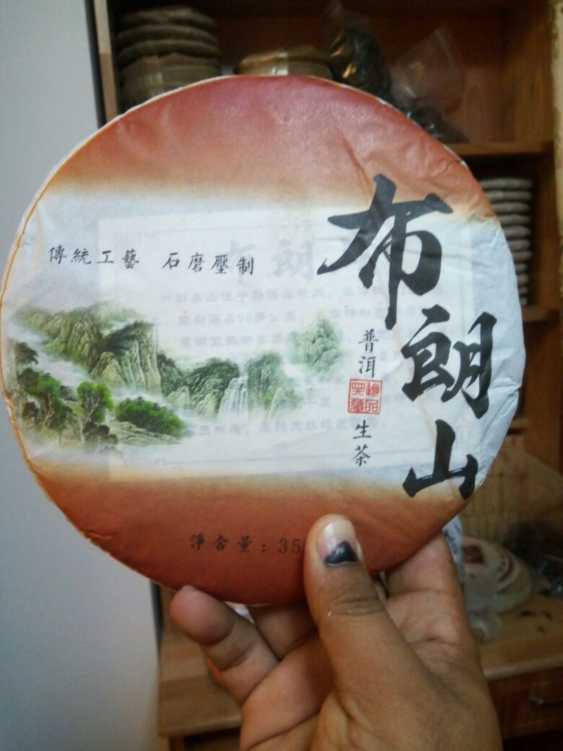 普洱茶二级