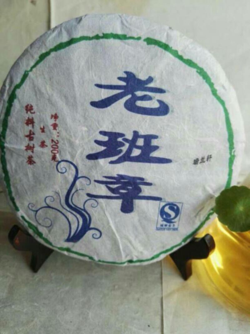 普洱茶特级