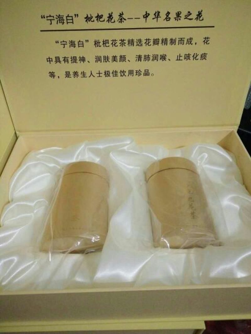 白沙枇杷0.8两以上