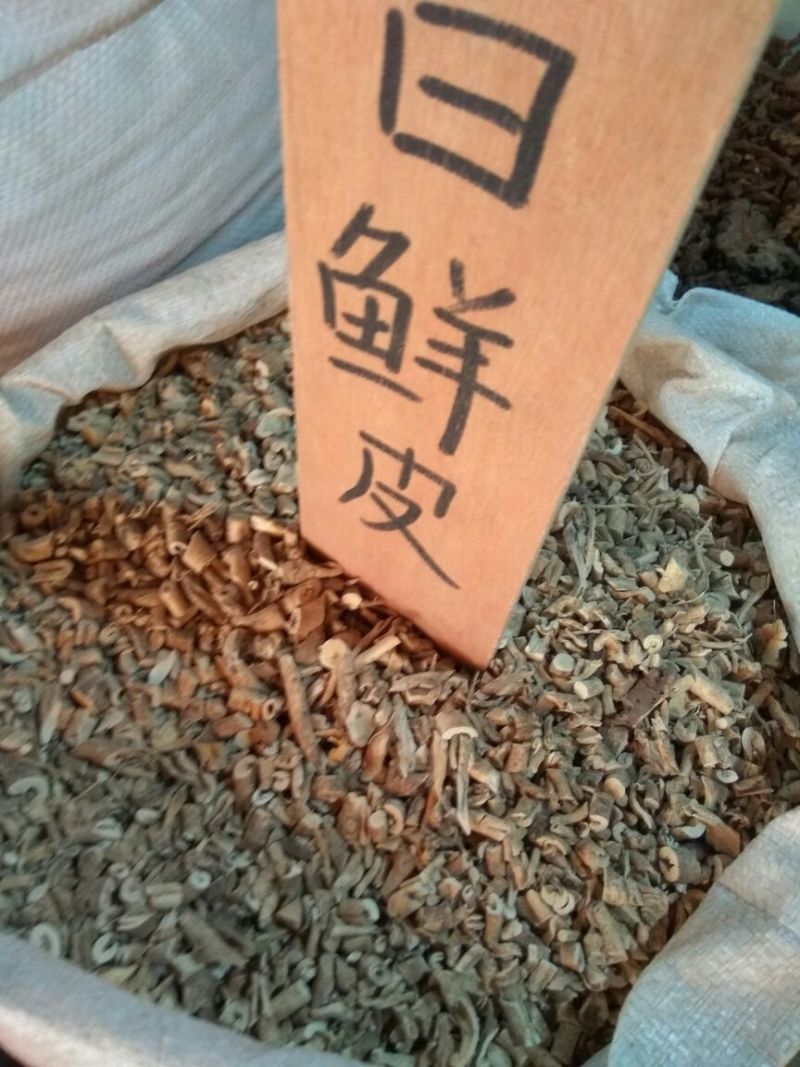 无硫白鲜皮新货白鲜皮中药材批发零售