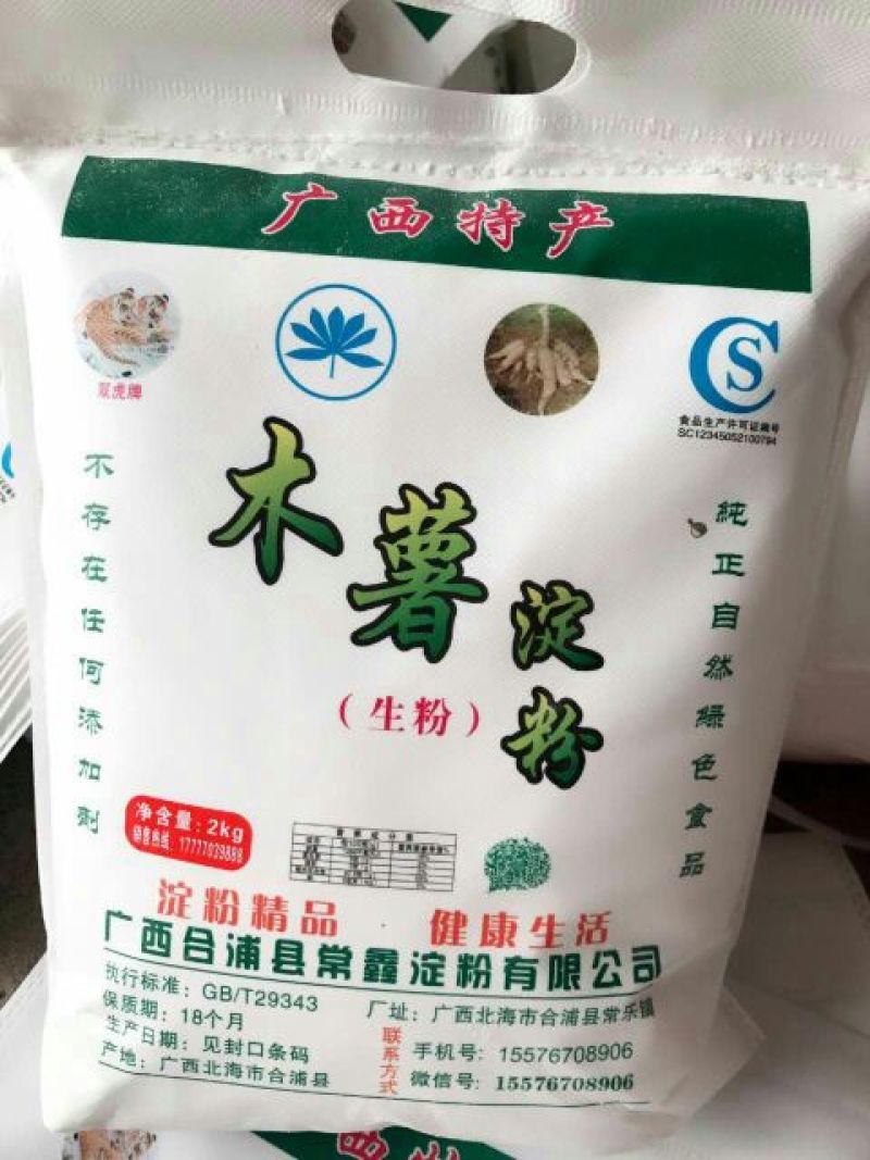 生粉袋装