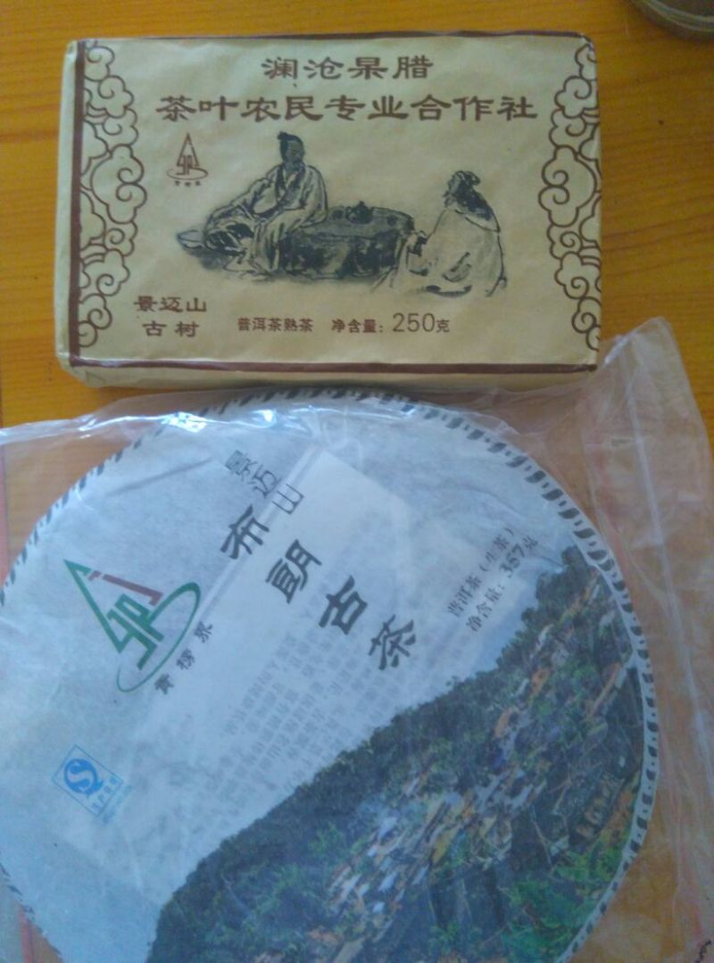 普洱茶特级
