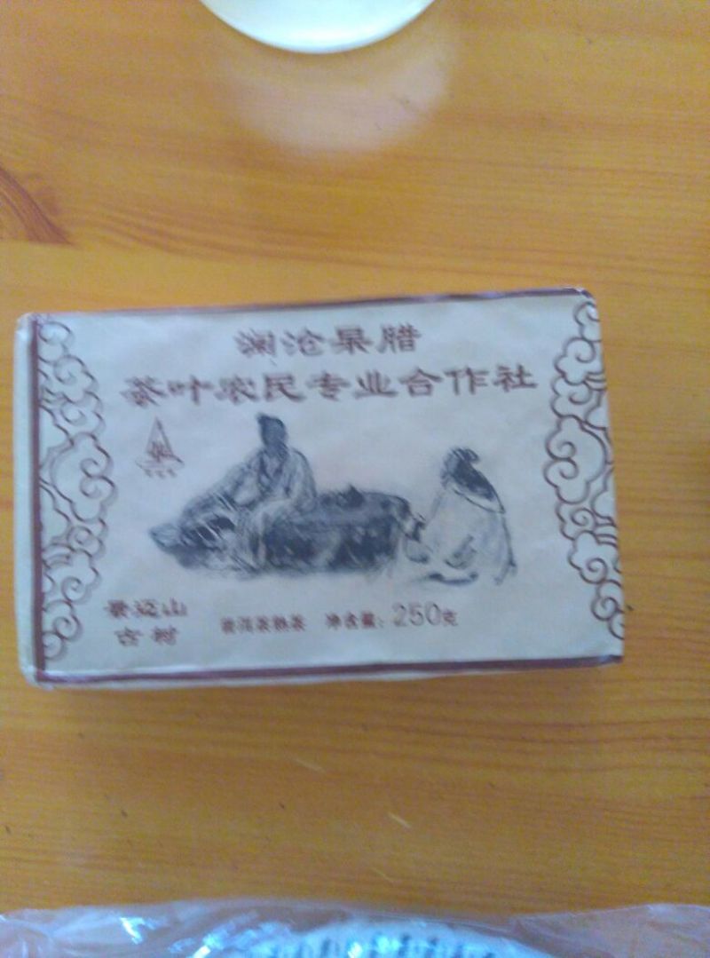 普洱茶特级