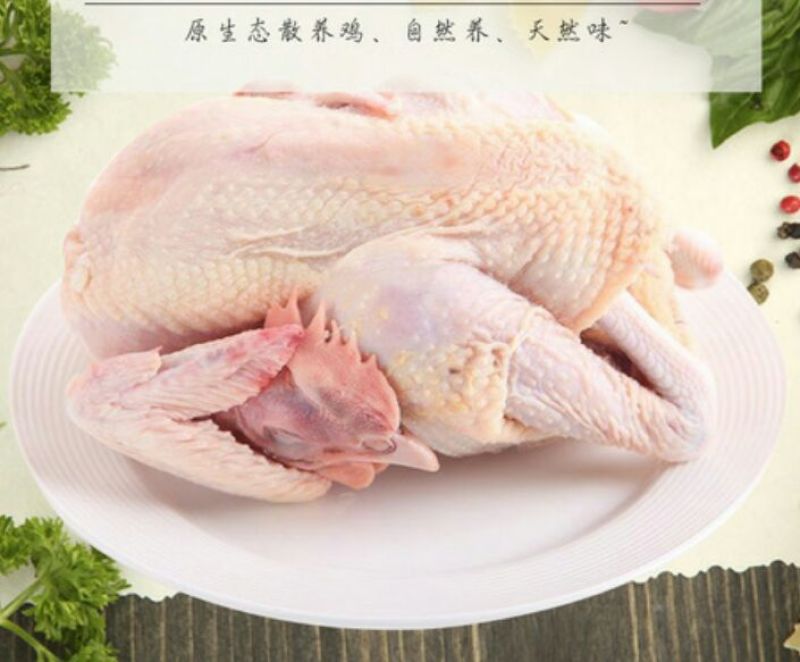 鸡肉包装