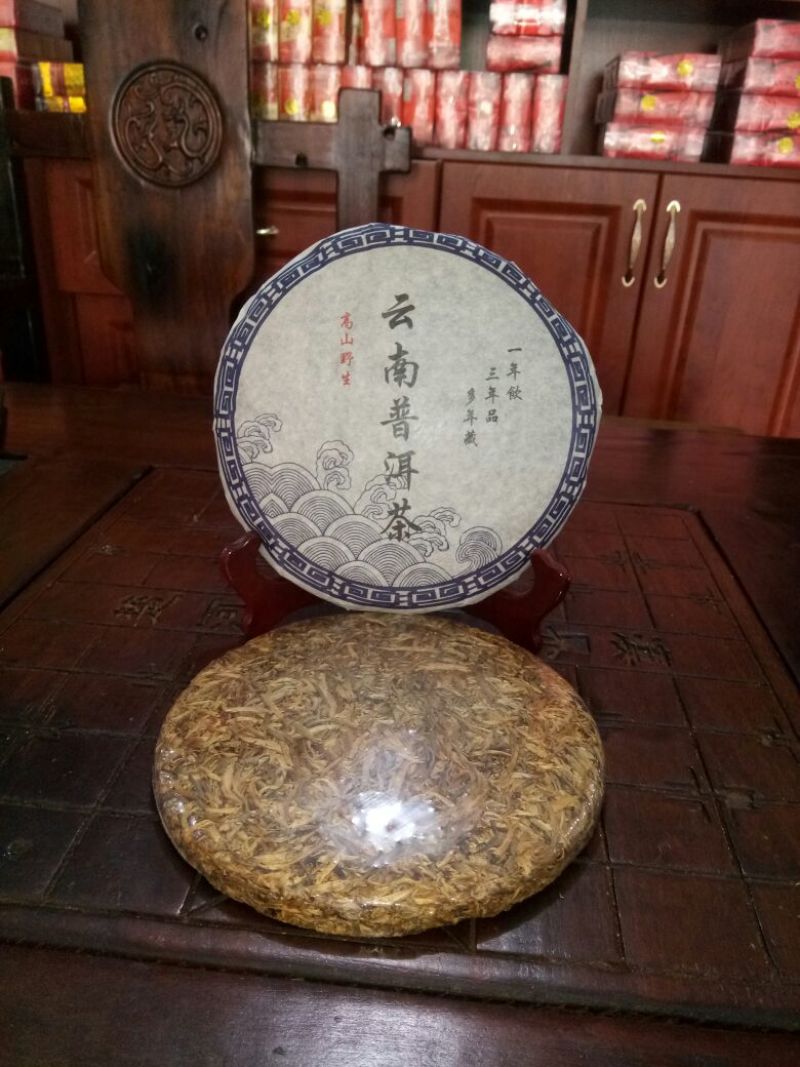 茶饼特级