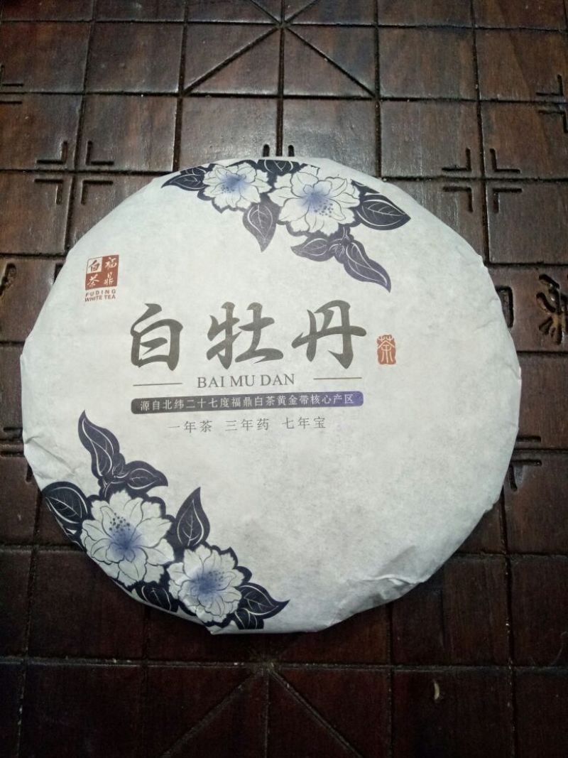 茶饼一级