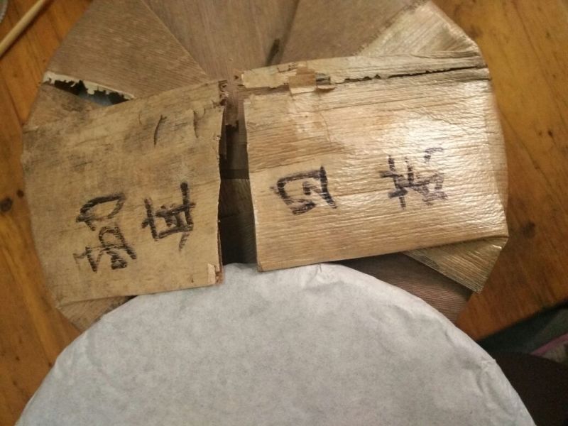 普洱茶特级