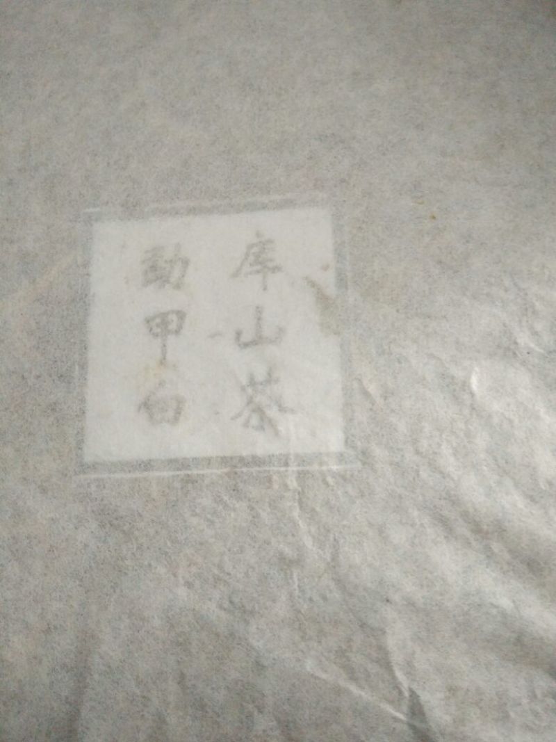 普洱茶特级