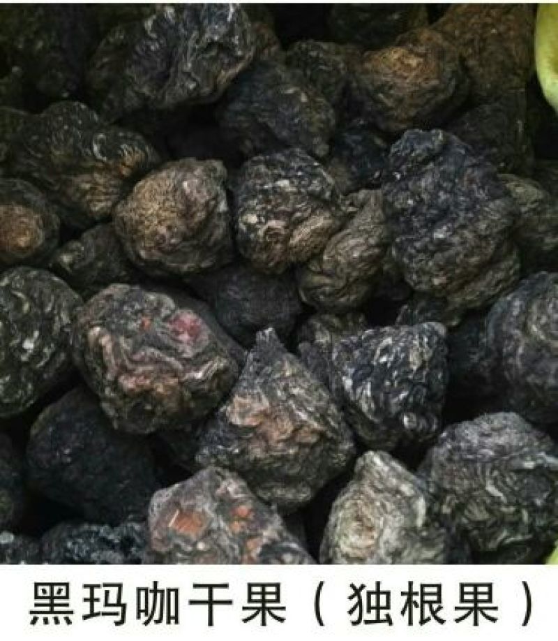 黑玛卡黑色