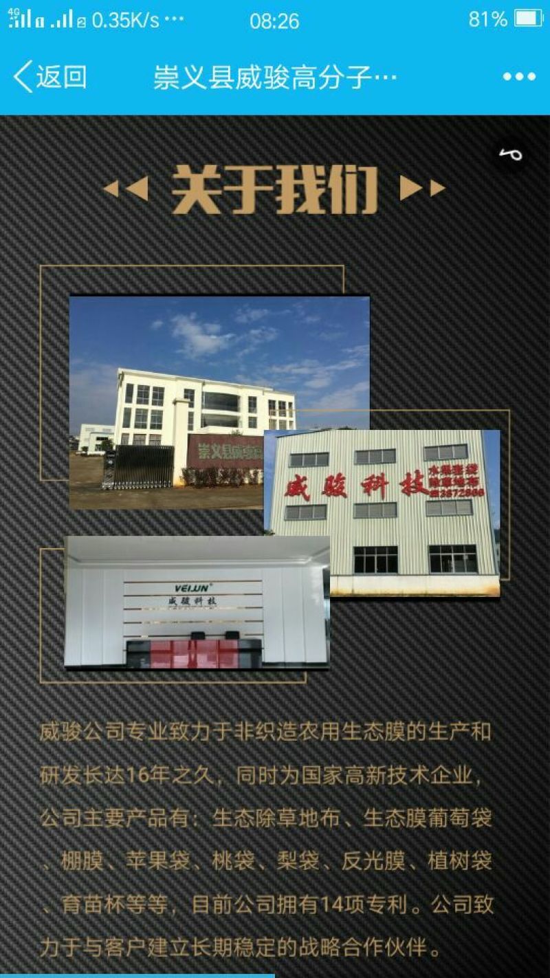 葡萄袋，产地直销，全国发货。质量保证，欢迎进店联系