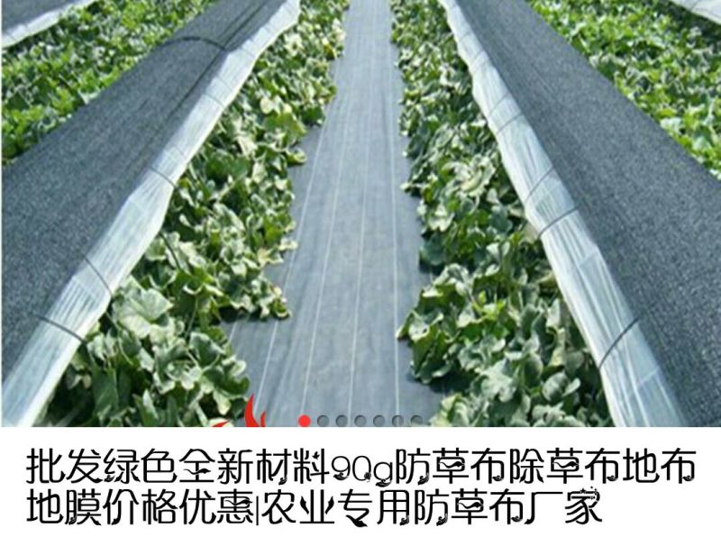 除草布