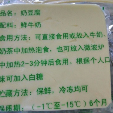 乳扇