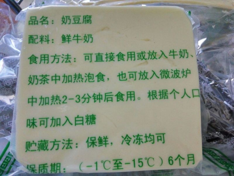 乳扇