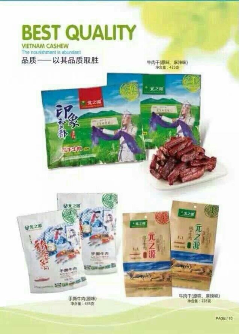 牛肉干黄牛肉鲜肉