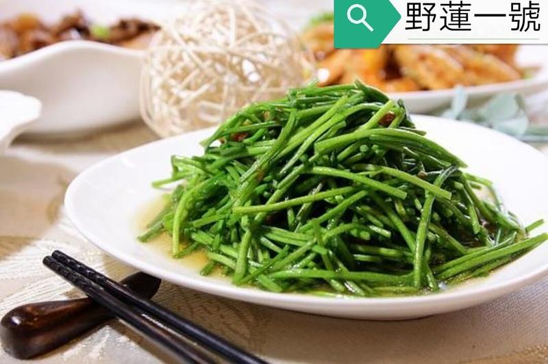 台湾野莲每天新鲜采摘/野菜特菜
