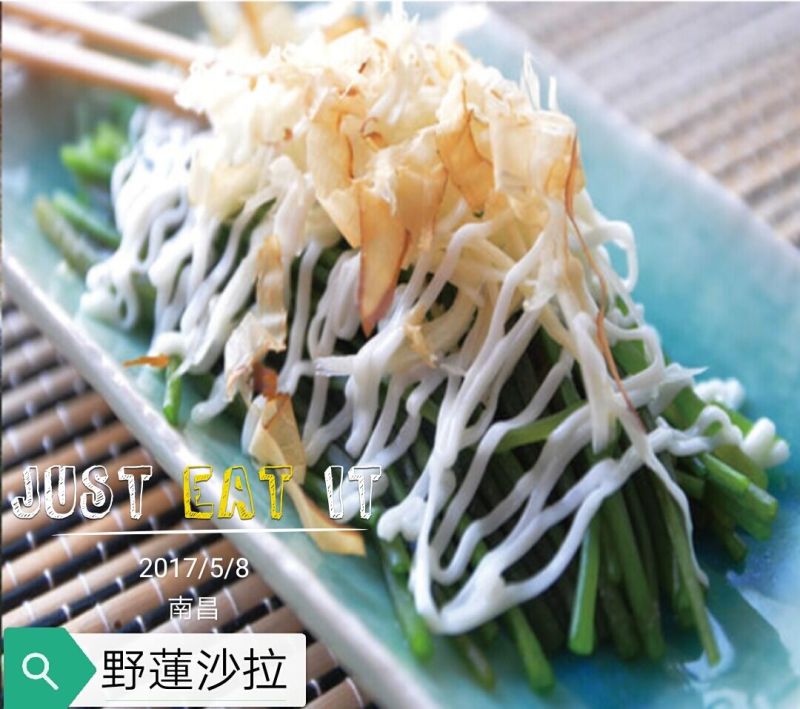 台湾野莲每天新鲜采摘/野菜特菜