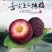 东魁杨梅