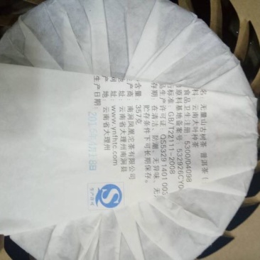 普洱茶