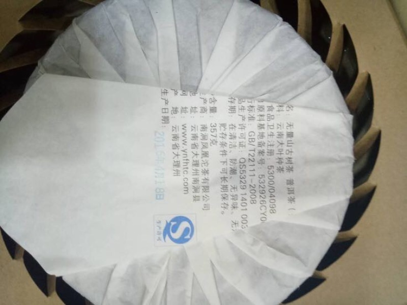 普洱茶