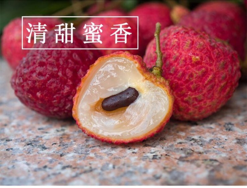 荔枝