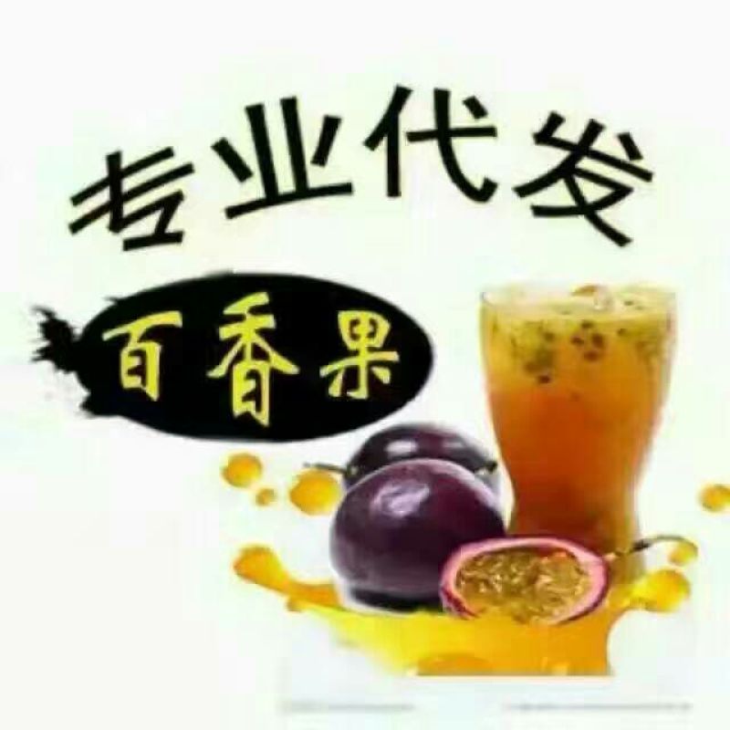 百香果紫果70~80g