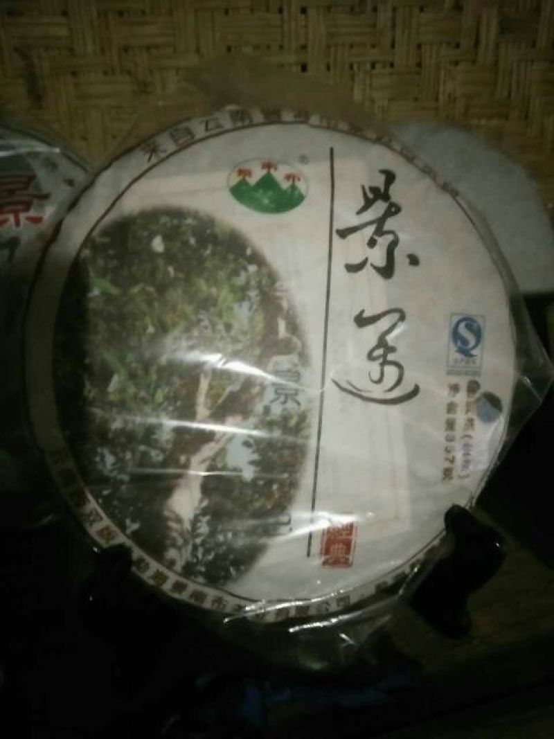 普洱茶特级