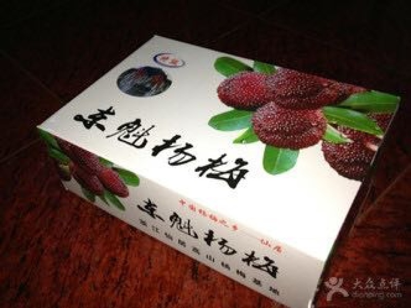 仙居杨梅