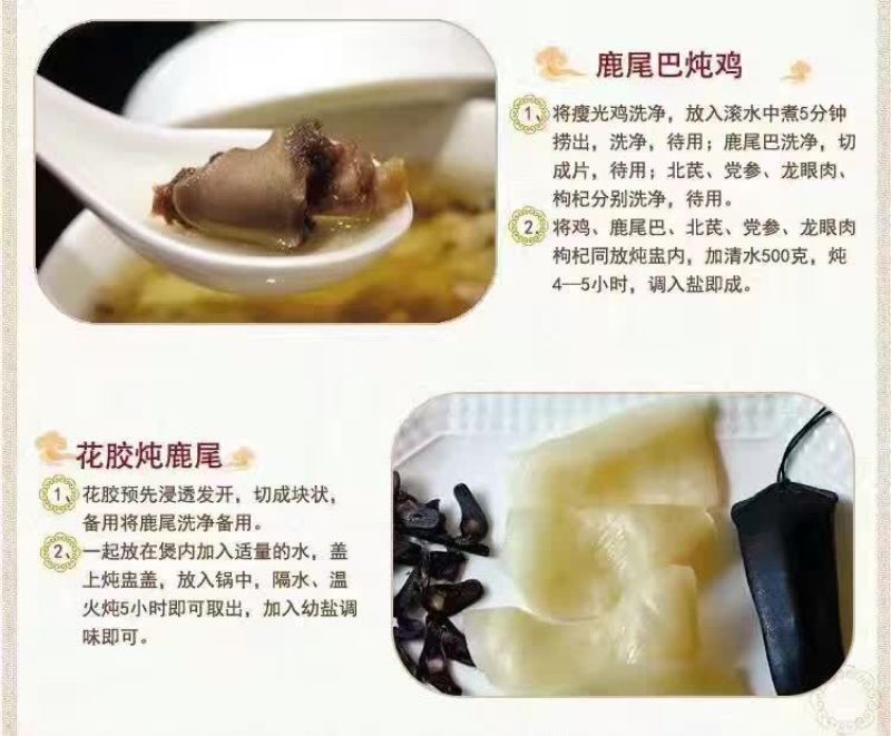 梅花鹿鹿尾40-130克之间纯干净尾