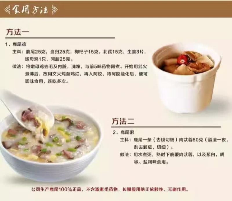 梅花鹿鹿尾40-130克之间纯干净尾