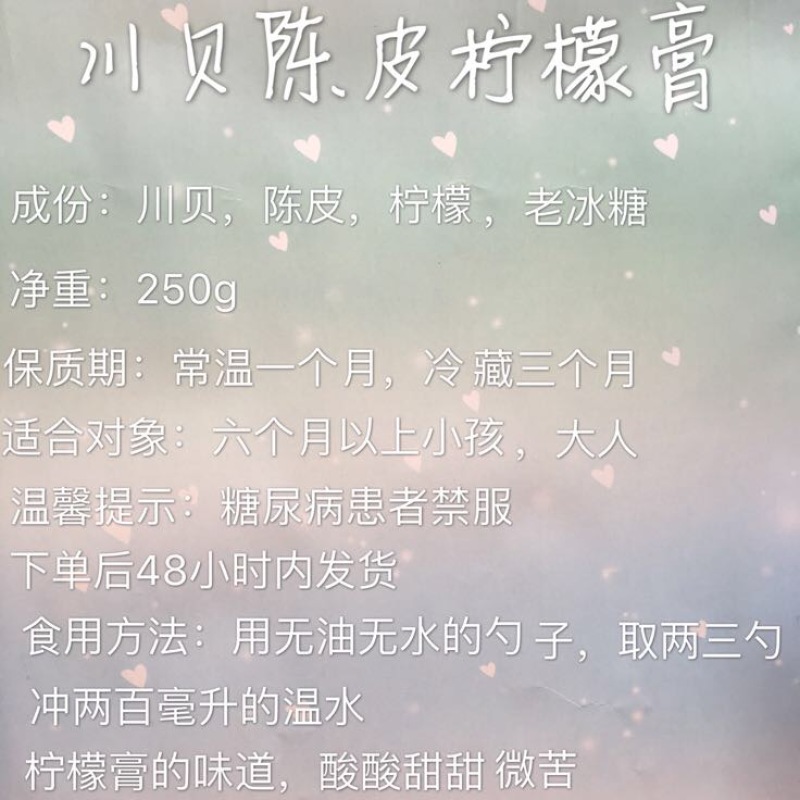 柠檬膏