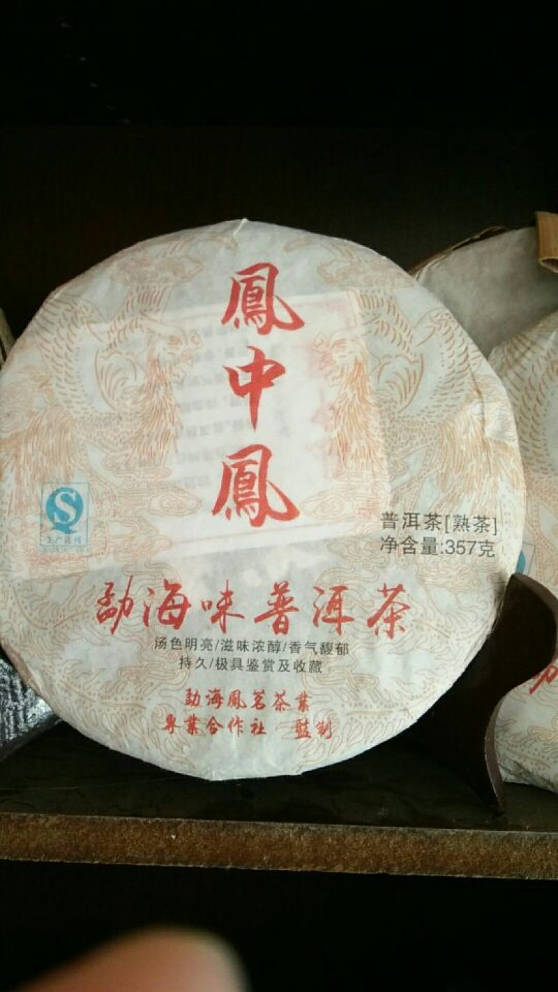 普洱茶一级