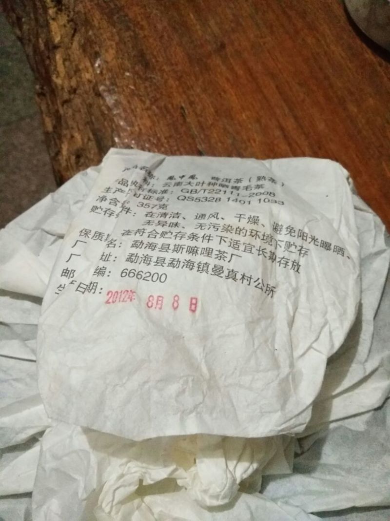 普洱茶一级