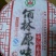 普洱茶一级