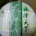 普洱茶一级