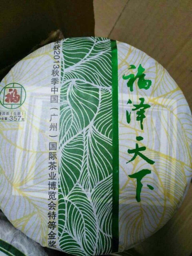 普洱茶一级
