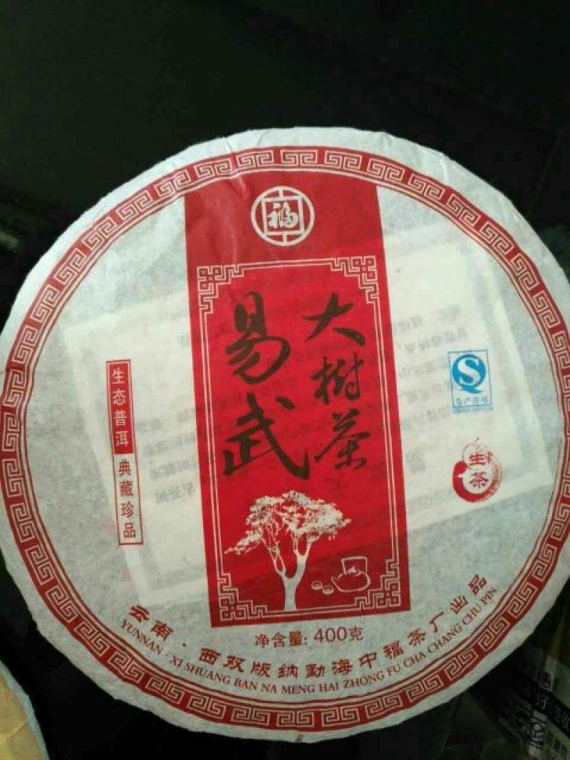 普洱茶一级