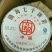 普洱茶一级