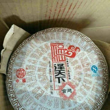 普洱茶一级