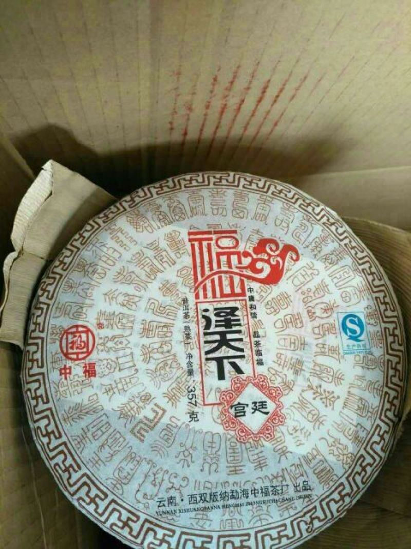 普洱茶一级