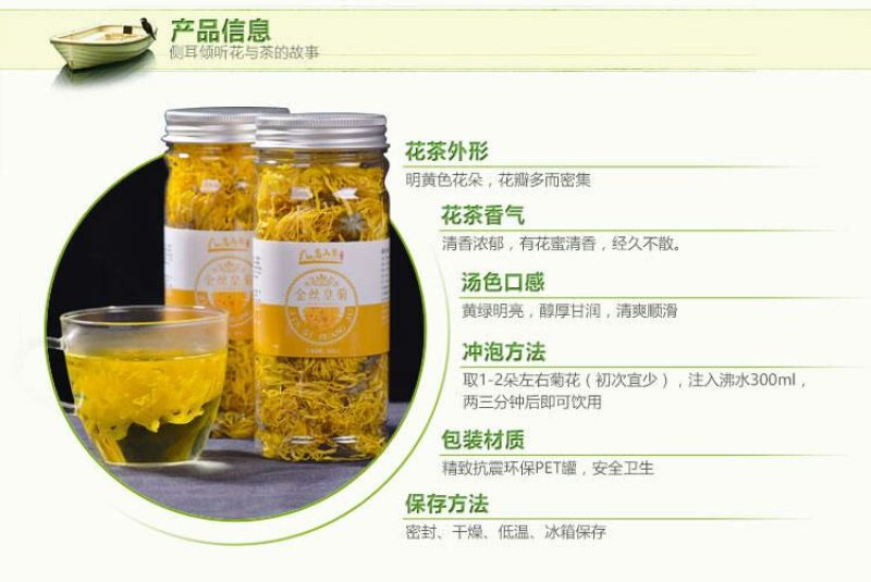 野菊花统货