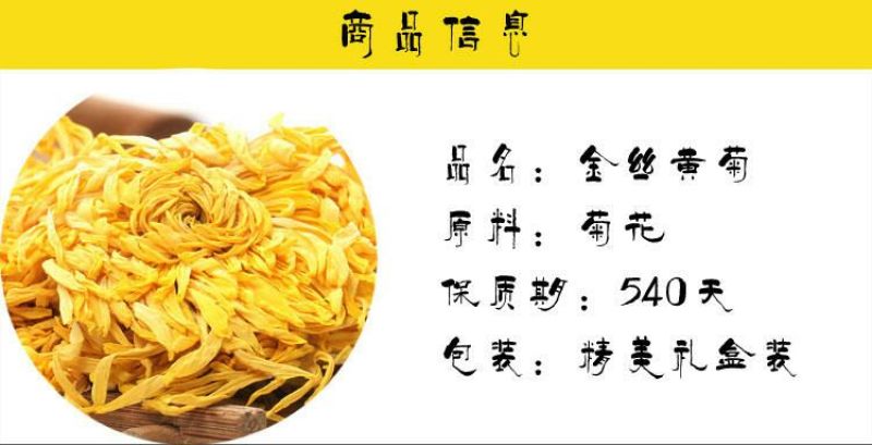 野菊花统货