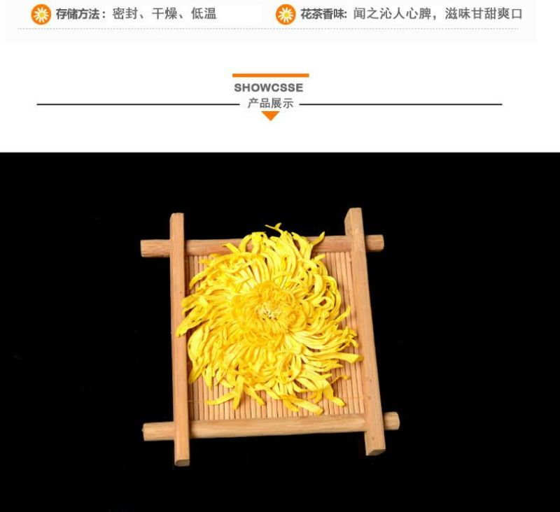野菊花统货