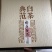 福鼎白茶