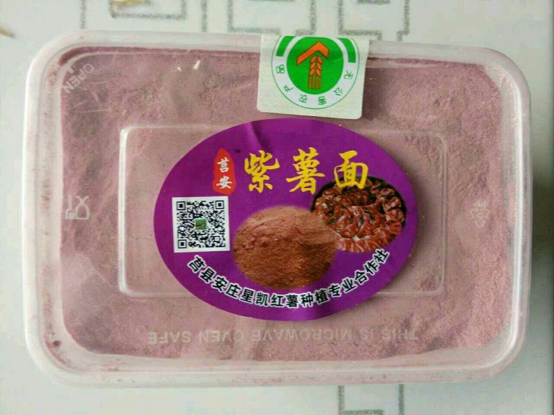 紫薯全粉