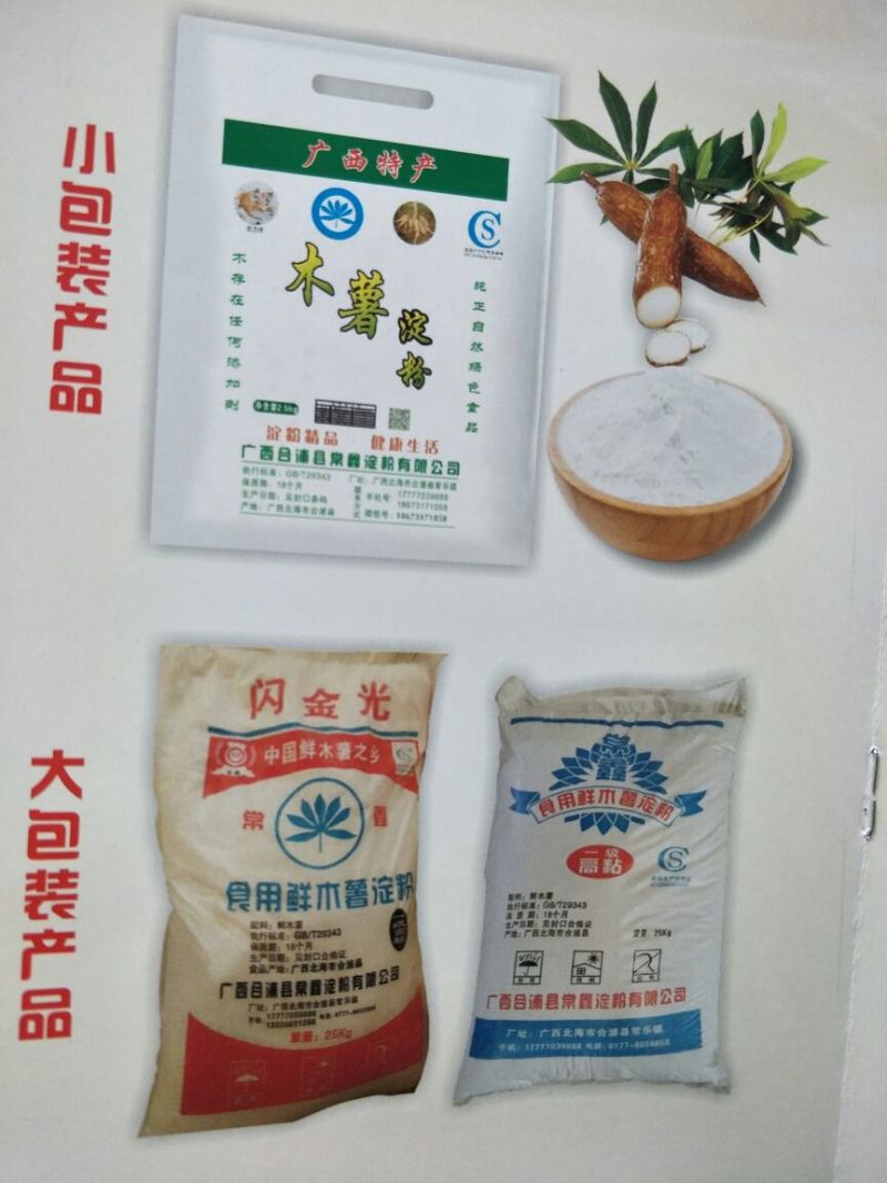 生粉袋装