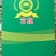 生粉袋装