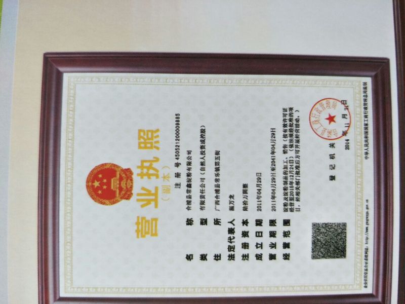 生粉袋装