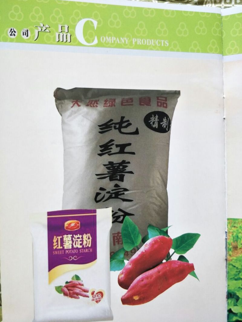 生粉袋装
